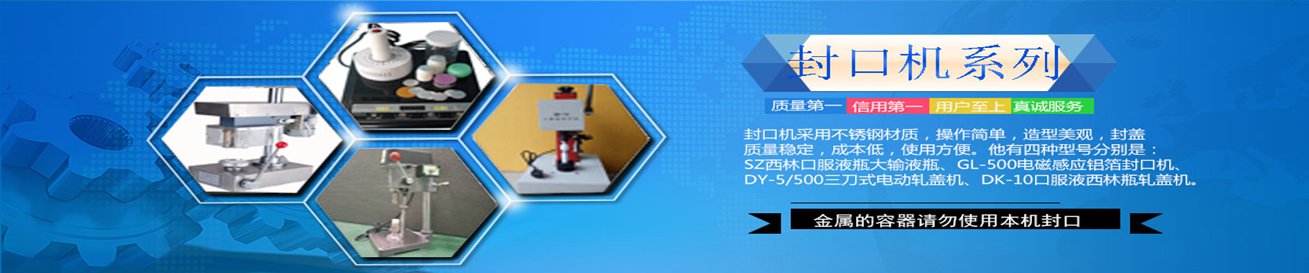軋蓋機(jī)