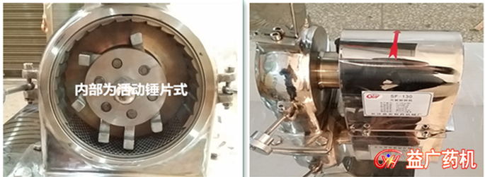 SF-130萬能粉碎機細(xì)節(jié)圖